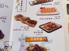 -隔壁老王·家常云南菜(花巷店)