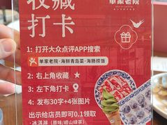 -单家老院·院子里的青岛菜(沙子口店)