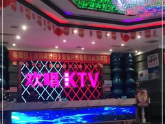 -欢唱KTV(映月湖环宇城店)