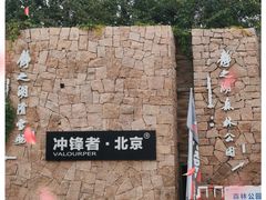 -静之湖度假区