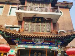 门面-力力豆花庄(广渠门店)