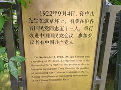 -上海孙中山故居纪念馆