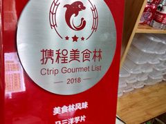 -马三洋芋片(兰州总店)