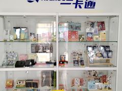 -市政交通一卡通(西单客服中心)