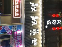 -靓靓蒸虾·头牌蒸虾(雪松路总店)