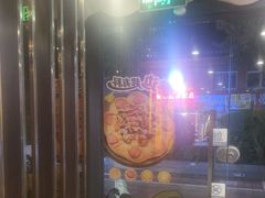 -尊宝比萨(斗西店)