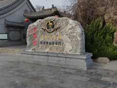 -大槐树寻根祭祖园