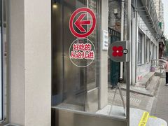-红花点心局(大观园店)