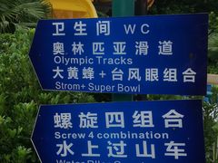 -泸州欢乐派海滩公园