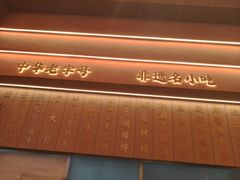 -蔡林记(昙华林泛悦汇店)