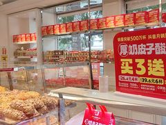 -味多美蛋糕(新和平里店)