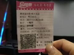 电影票-潇湘国际影城(天马店)