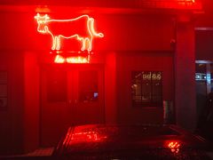 -La Vache! 噢！那只奶牛！(尖沙咀店)