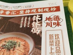 -辛香汇(飞洲店)