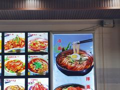 -三姐妹冷面馆(保卫路店)
