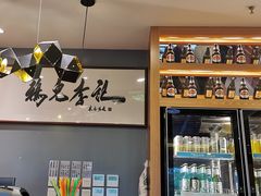 -清真·鸦儿李记·涮肉(和平里店)