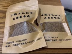 -小厨子私房菜·云南美食店