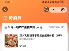-千浔一暖DIY蛋糕烘焙(人民大学店)
