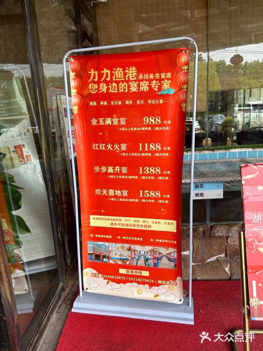 力力渔港涉外店图片