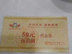-庐州太太(CBD店)