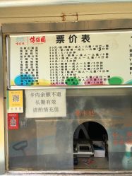 点击看大图 -玄武湖景区-情侣园游乐场