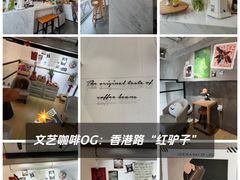 -red donkey coffee