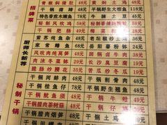 菜单-建辉湖南土菜馆(南大街店)