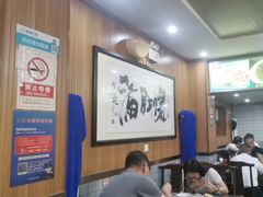 -牛街老爆肚满(牡丹园店)