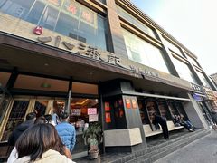 -小潘记鸭血粉丝汤