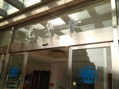 -复旦大学光华楼