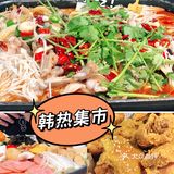 泉州探店·韩热集市·韩国料理