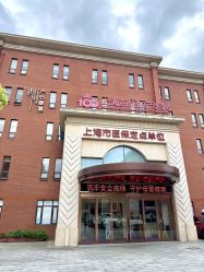 -上海百佳母婴护理中心