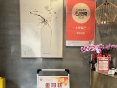 -花悦豆香
