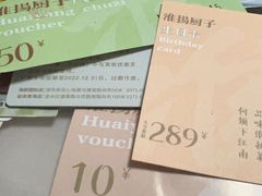 -淮扬厨子(黑金冠金水区省体育场店)