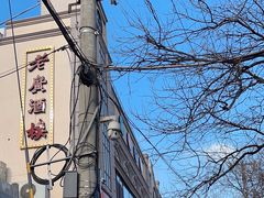 -老广酒楼(樱花店)