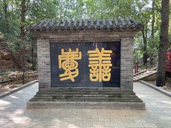 -红螺寺