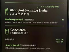 菜单-Shake Shack(前滩太古里店)