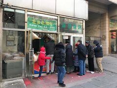门面-穆民食品(牛街店)