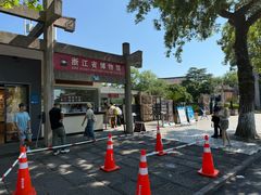 -浙江省博物馆(孤山馆区)