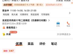 -拾捌川·自贡爆炒(新街口店)