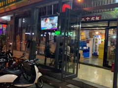 门面-三个大叔东北烧烤·砂锅菜(西三旗店)