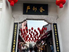 -四季美汤包(户部巷店)