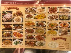 -白府牛罩(总店)