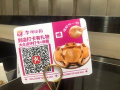-华辉拉肠(金沙洲店)