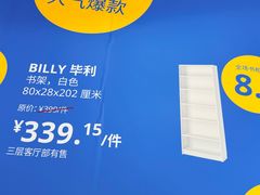 -宜家家居(四元桥商场店)