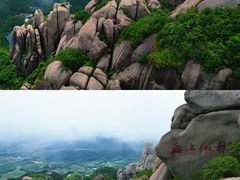 -太姥山风景名胜区