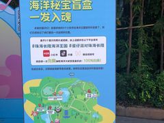 -珠海长隆海洋王国