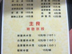 菜单-石记东北风味烤肉(系马桩第二分店)