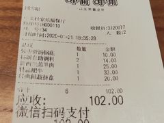 账单-呷哺呷哺 黄金牧场 (新中关购物中心店)