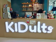 -KIDults童伴儿亲子餐厅(达美中心广场店)